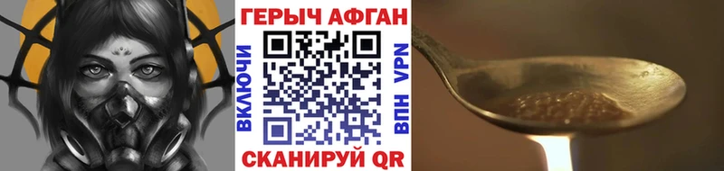 Героин афганец  где можно купить наркотик  Лаишево 