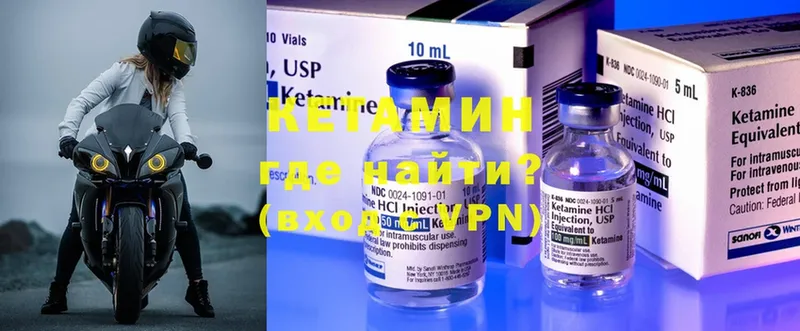 Кетамин ketamine  Лаишево 