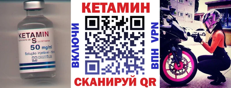 КЕТАМИН VHQ  Лаишево 