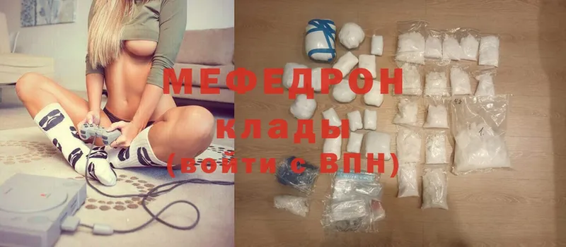 Мефедрон mephedrone  Лаишево 