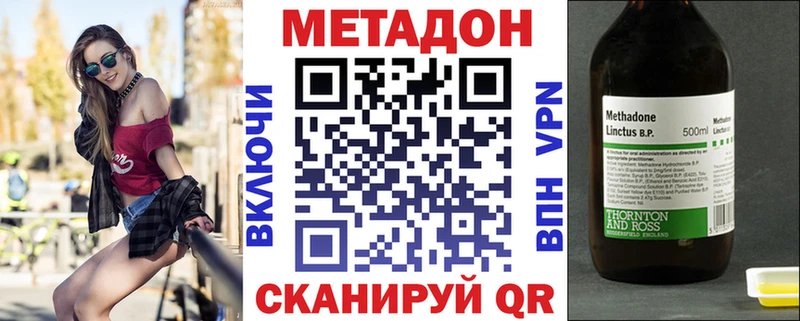 Метадон methadone хочу Лаишево